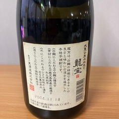 芋焼酎 龍宝 25度 720ml リサイクルショップ宮崎屋 住吉店 25.8.20の画像