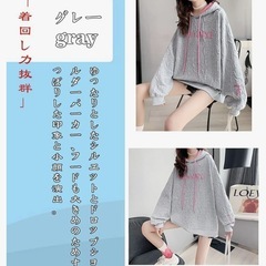 グレーとピンクのパーカーの画像