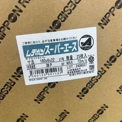 レヂボン RSA1806-36 スーパーエース50枚③【野田愛宕店】【店頭取引限定】【未使用】ITF96NRGUXH1の画像