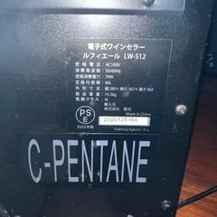 ワインセラールフィエール LW-S12の画像
