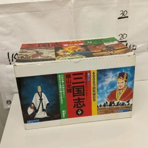 1024-015 三国志コミック