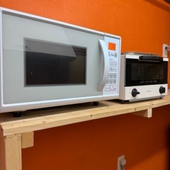 (決まりました)電子レンジとトースター