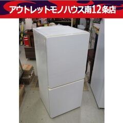 U-ING 110L 2ドア冷蔵 UR-F110F 白 2014年製 ユーイング 冷蔵庫 100Lクラス