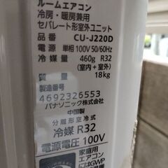 CS-J220D-wの画像