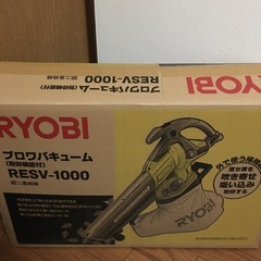 RYOBI(リョービ)　 ブロワバキューム　RESV-1000