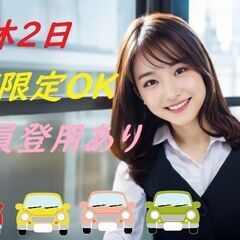 選べる勤務地（福岡市内）レンタカー受付