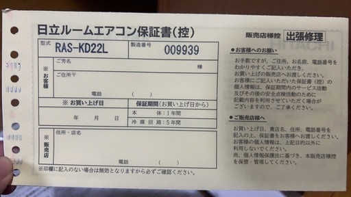 エアコンと室外機セット