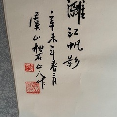 掛け軸の画像