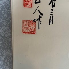 掛け軸の画像