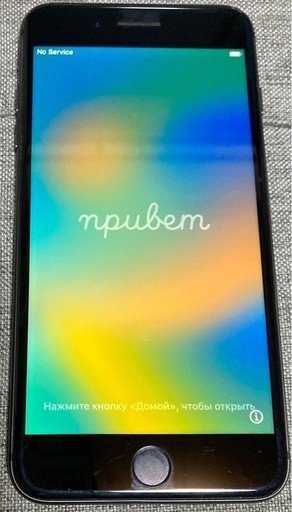 ‼️期間限定‼️大幅値下げ中✨激安価格✨iPhone8Plus 256GB