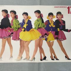 森高千里 CHISATO MORITAKA 17才 ポスター