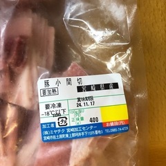 冷凍豚肉400g×3