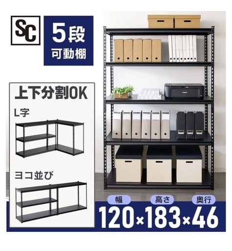 残り１つ！アイリスオーヤマ　スチールラック　メタルラック　家具　台
