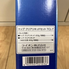 新品　トップ クリアリキッドセット 洗濯用洗剤の画像