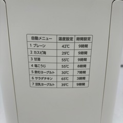 423 アイリスオーヤマ ヨーグルトメーカー IYM-016-W ホワイトの画像