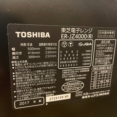 オーブン付き電子レンジの画像