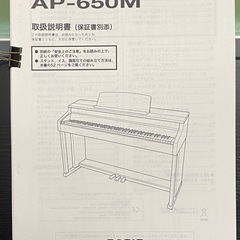 カシオ 電子ピアノ セルビアーノの画像