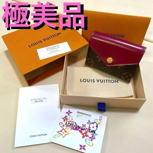 ルイヴィトン ポルトフォイユ ゾエ 三つ折り財布