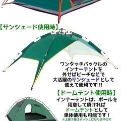 サンシェード単体使用可能！コンパクトで軽量 ワンタッチでクイック設営 ２-４人用 210×210cm ワンタッチ キャノピー ドーム マルチ テント　キャンプ　アウトドア　ソロキャンプ　家族　ビーチの画像