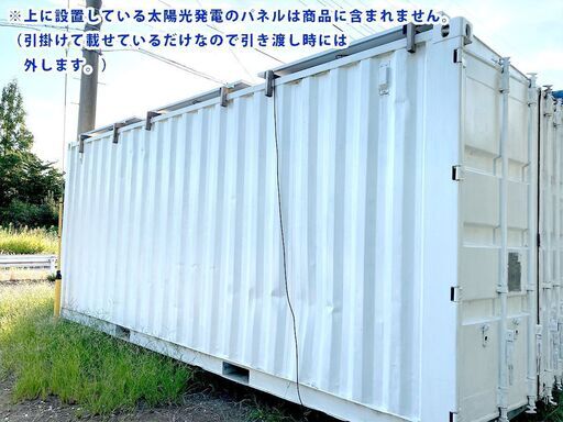 【中古】20フィートコンテナ（※10月中に埼玉県上尾市引き取り）