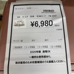 【ドリーム川西店御来店限定】ダイニチ　石油ストーブ　FW-25S2／クリーニング済み 【2001926255600013】の画像