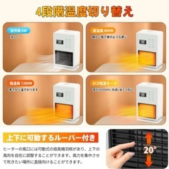 2024冬新型 暖房　加湿　空気清浄　セラミックヒーター セラミックファンヒーター　超音波 電気ストーブ　人感センサー　ECO知能恒温 節電対策　の画像