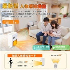 2024冬新型 暖房　加湿　空気清浄　セラミックヒーター セラミックファンヒーター　超音波 電気ストーブ　人感センサー　ECO知能恒温 節電対策　の画像