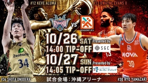 キングスチケット　10月26日　アリーナＡ席　2枚　駐車券付！