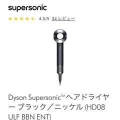 Dyson Supersonic™ヘアドライヤー ブラック／ニッ...