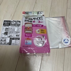 【至急 引き取り限定】布団圧縮袋 1枚
