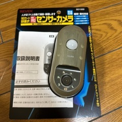 監視カメラ
