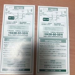 ドイツ村　チケット2枚の画像