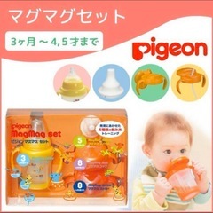 マグマグセットの画像
