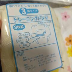 サイズ90  トレーニングパンツ　新品2枚セットの画像
