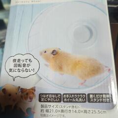 ハーモニーホイールの画像