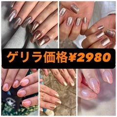 ゲリラ価格マグネットネイル¥2980！！！