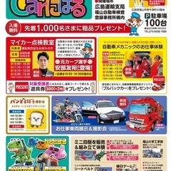 GO!GO!Carにばるin福山　めだか　メダカ　めだかすくい