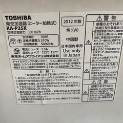 スチーム加湿器　東芝　差し上げます。の画像