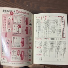取引完了　小学館　漢字辞典の画像