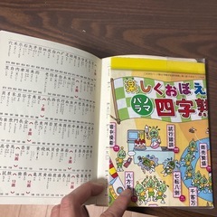 取引完了　小学館　漢字辞典の画像