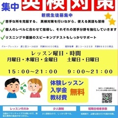 合格率が高い　英検対策