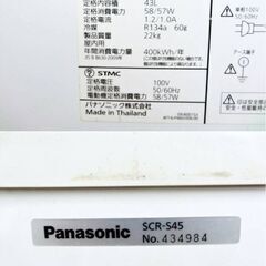 Panasonic　冷凍ストッカー　冷凍庫　SCR-S45　動作良好　43L　小型　アイスストッカー　スライド扉　厨房機器　パナソニックの画像