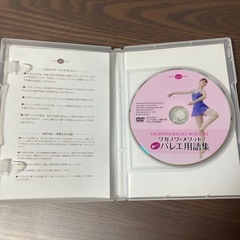 バレエ　ワガノワ　メソッドDVD定価5,880円の画像