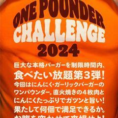 【終了】バーガーキング食べ放題🍔一緒に行って😆