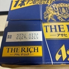 お届け　アサヒザリッチ　500ml　 1ケースの画像