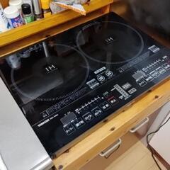 山善 2口IHクッキングヒーター【11/28引き渡し希望】