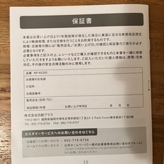 頭皮マッサージ NIPLUXの画像