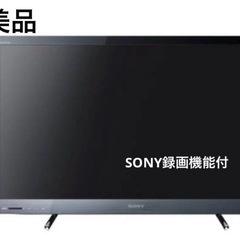 ソニー 40V型 液晶 テレビ ブラビアHDD内蔵2011年
