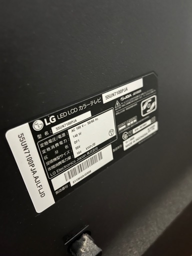 LG 液晶テレビ 55インチ 