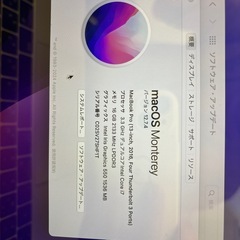 Apple MacBook Pro 13-inchの画像